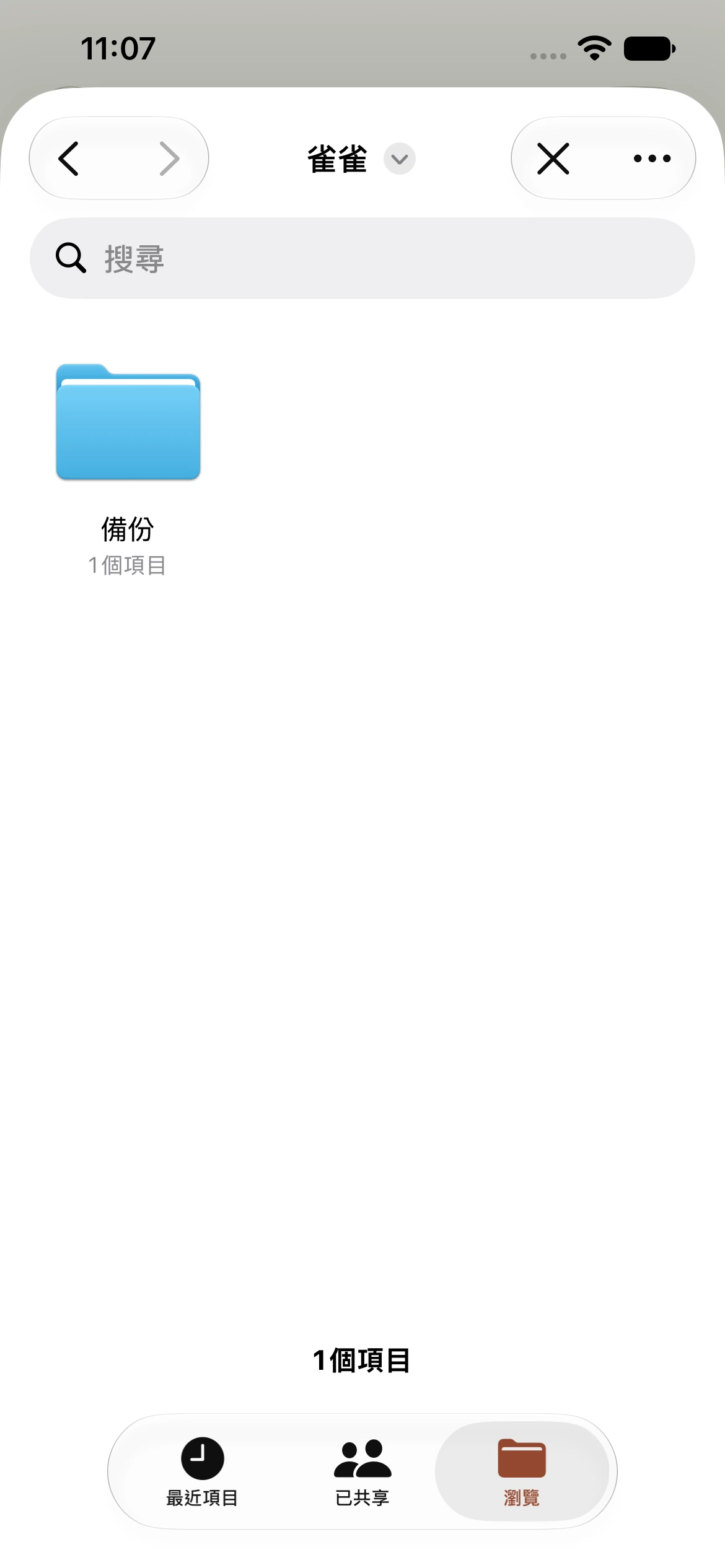 步驟10:裡面還有「備份」,原生App實際操作截圖