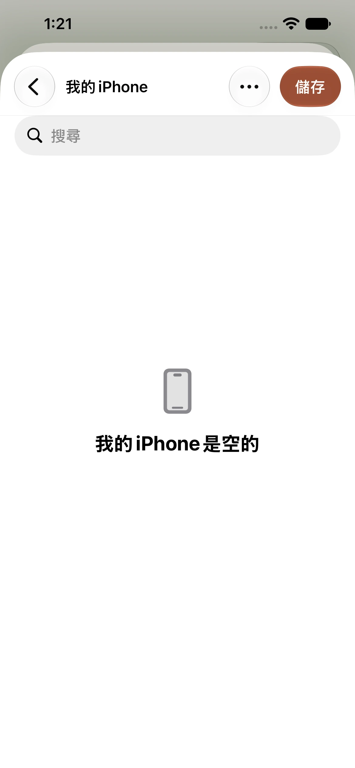 步驟6：選好位置並儲存，原生App實際操作截圖