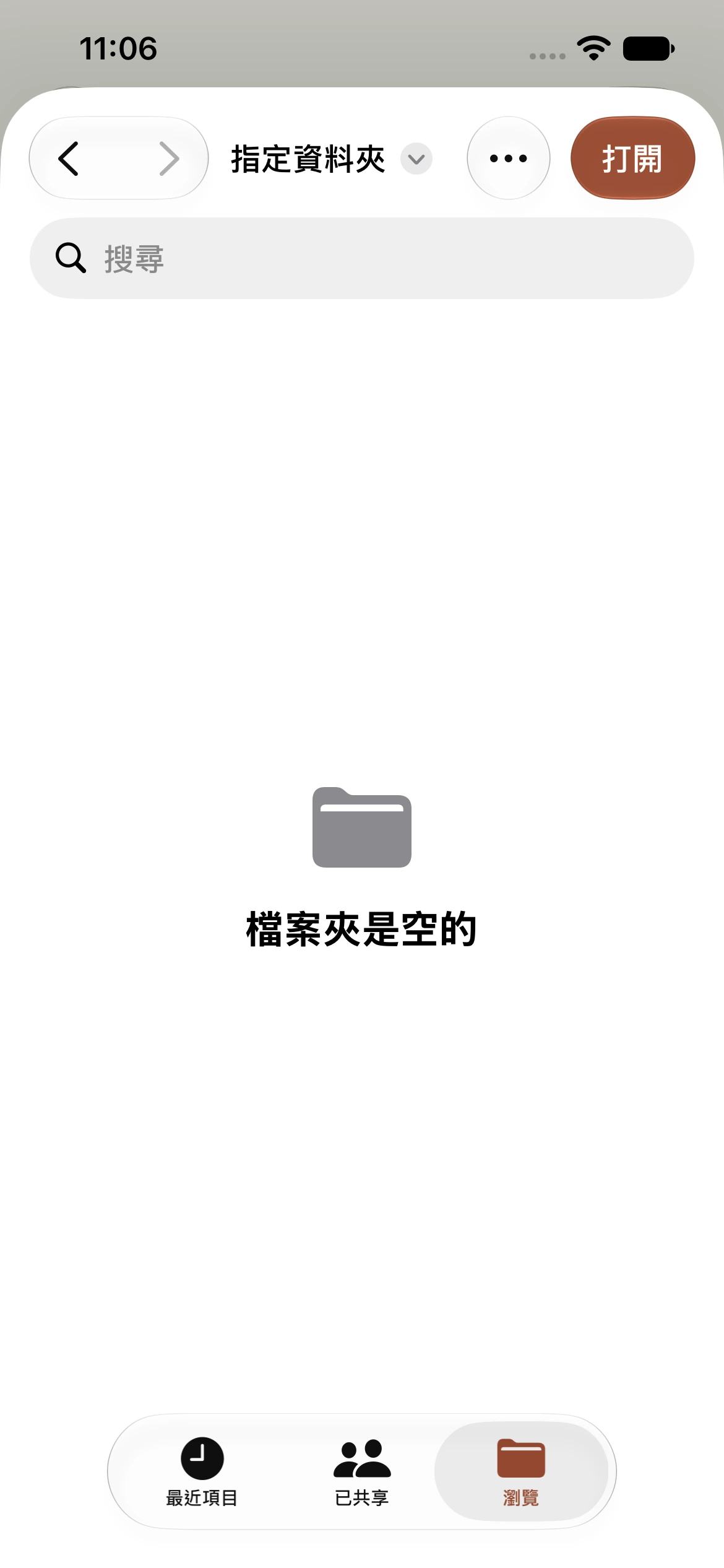 步驟6:點「打開」確認位置,原生App實際操作截圖