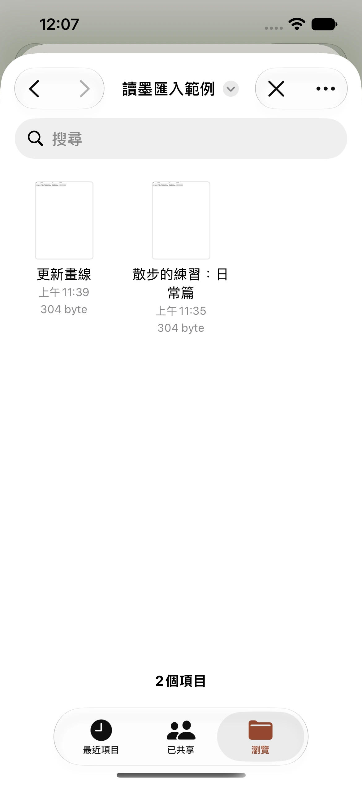 步驟4：選擇單本書的畫線 CSV，原生App實際操作截圖