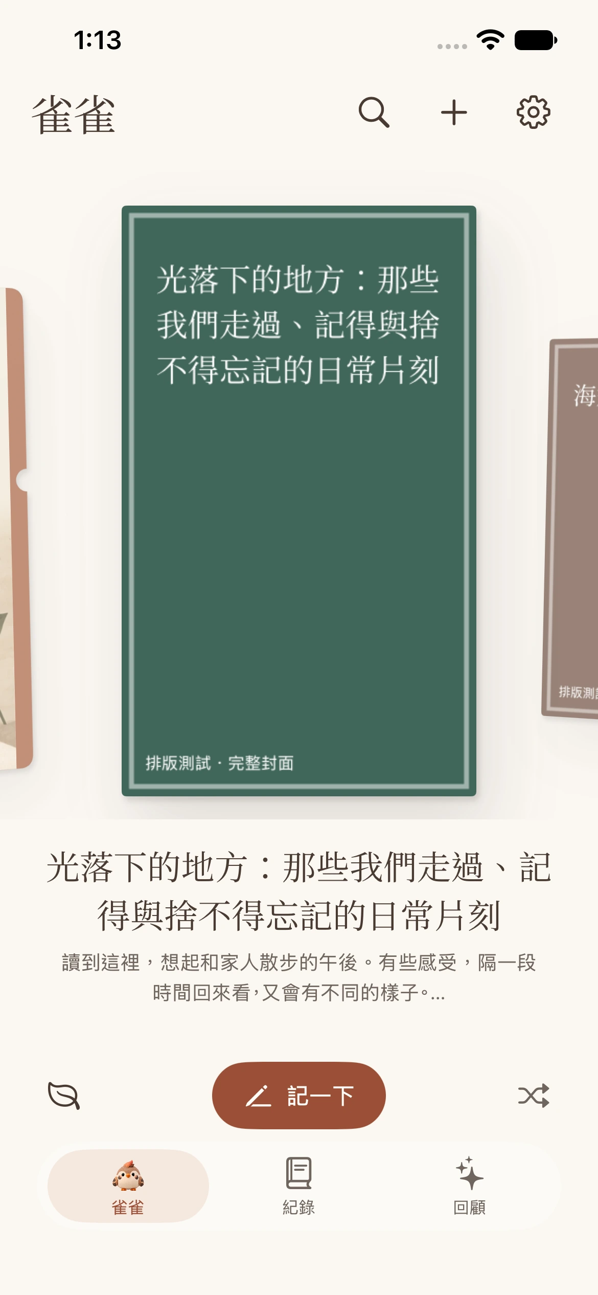 步驟1：打開設定，原生App實際操作截圖