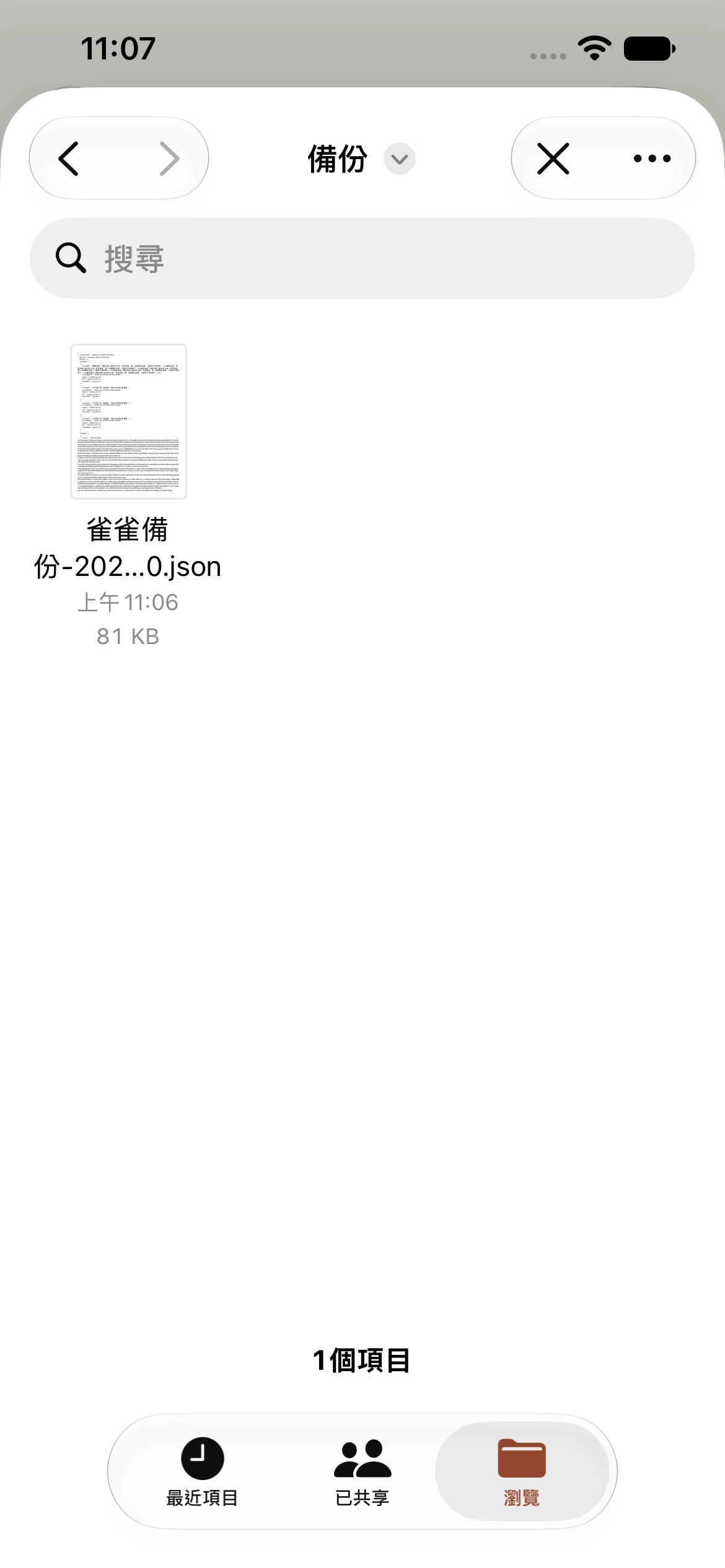 步驟11:JSON 就放在這裡,原生App實際操作截圖