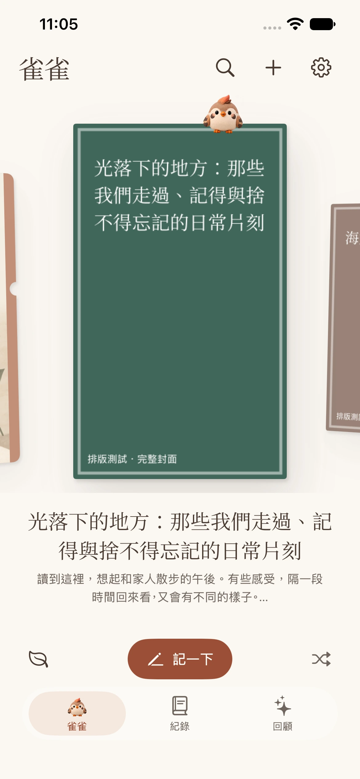 步驟1:打開設定,原生App實際操作截圖
